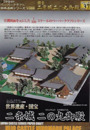 Japans NIJO Kasteel  1:300
