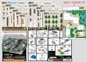 Japans NIJO Kasteel  1:300 - Afbeelding 2