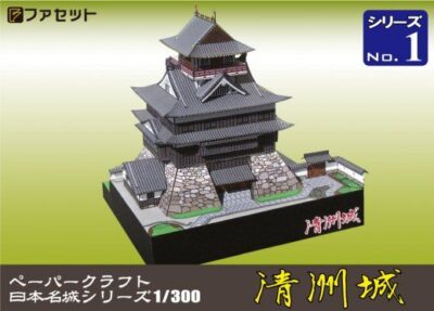 Alternative view of Japans Kiyosu slot 1:300